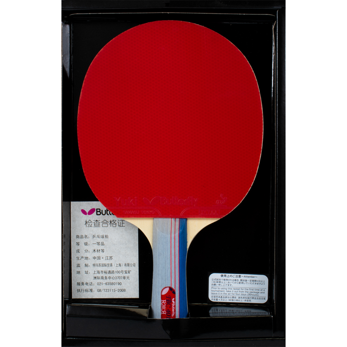 MLTT 401 FL Racket Set | Butterfly Table Tennis